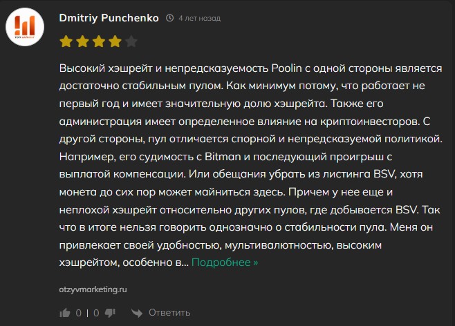 poolin пул
