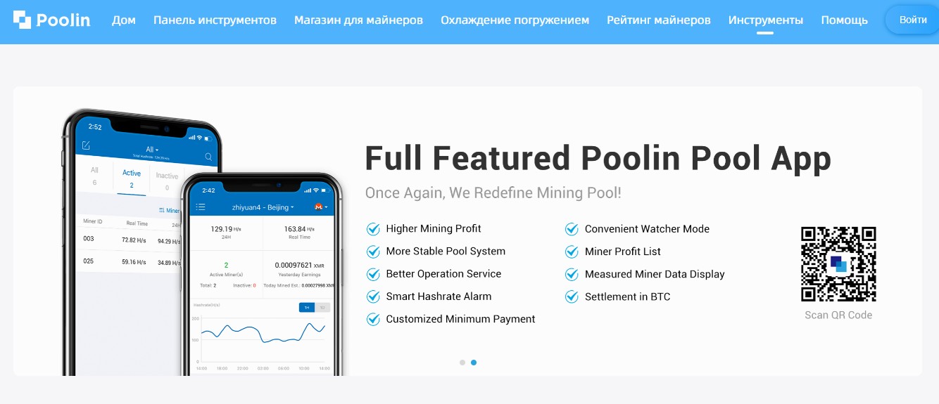 poolin wallet