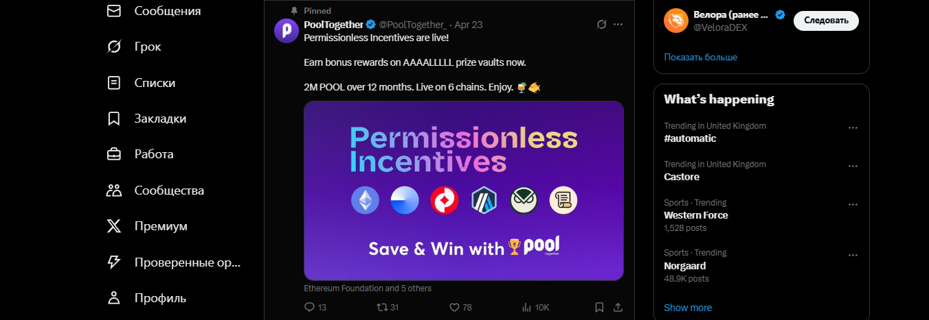 pooltogether com отзывы