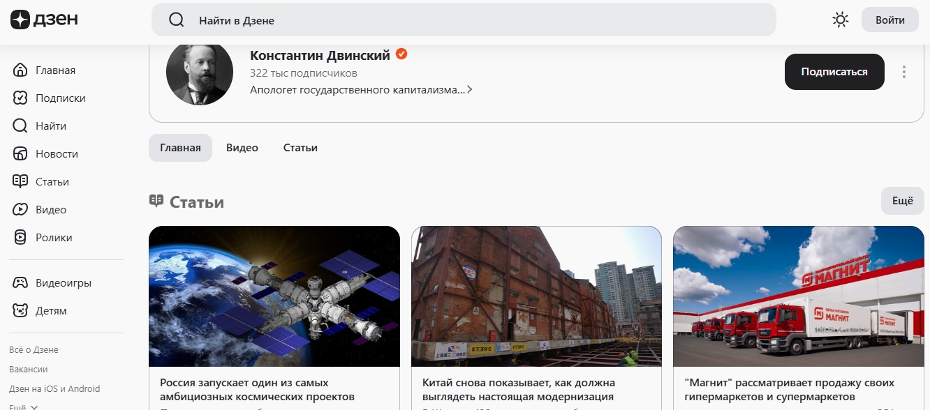 портфель двинского дзен