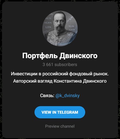 портфель двинского дзен