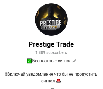 Prestige Trade