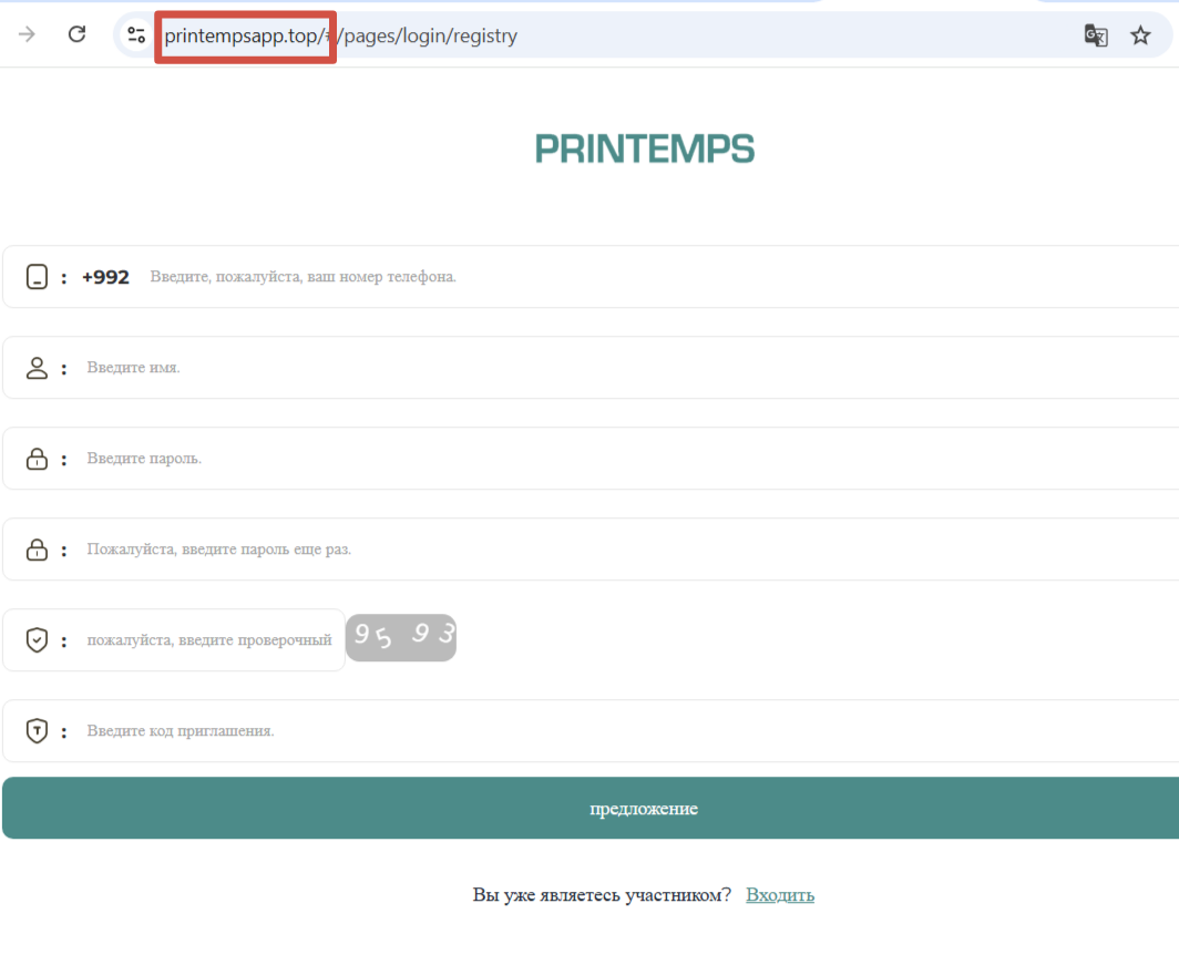 printempsapp top