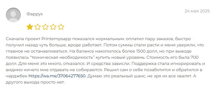 printempsapp top отзывы