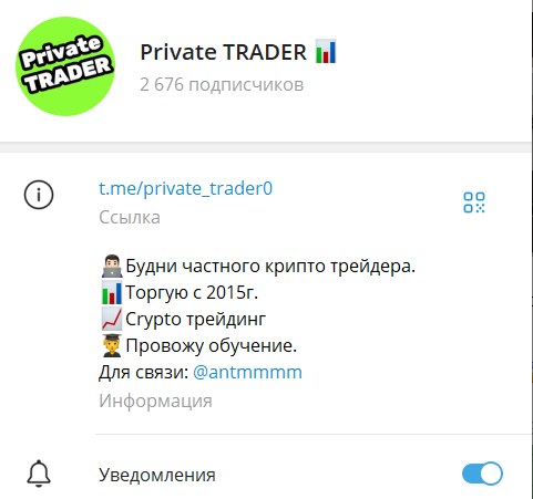Private TRADER
