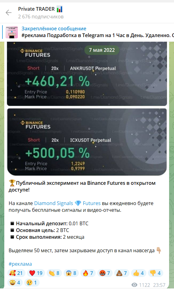 Private TRADER