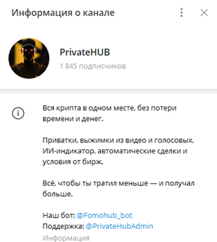 Privatehub