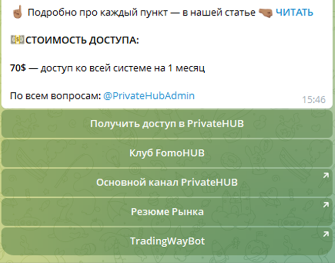 PrivateHubAdmin