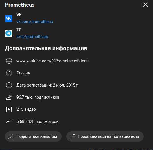 прометеус ру
