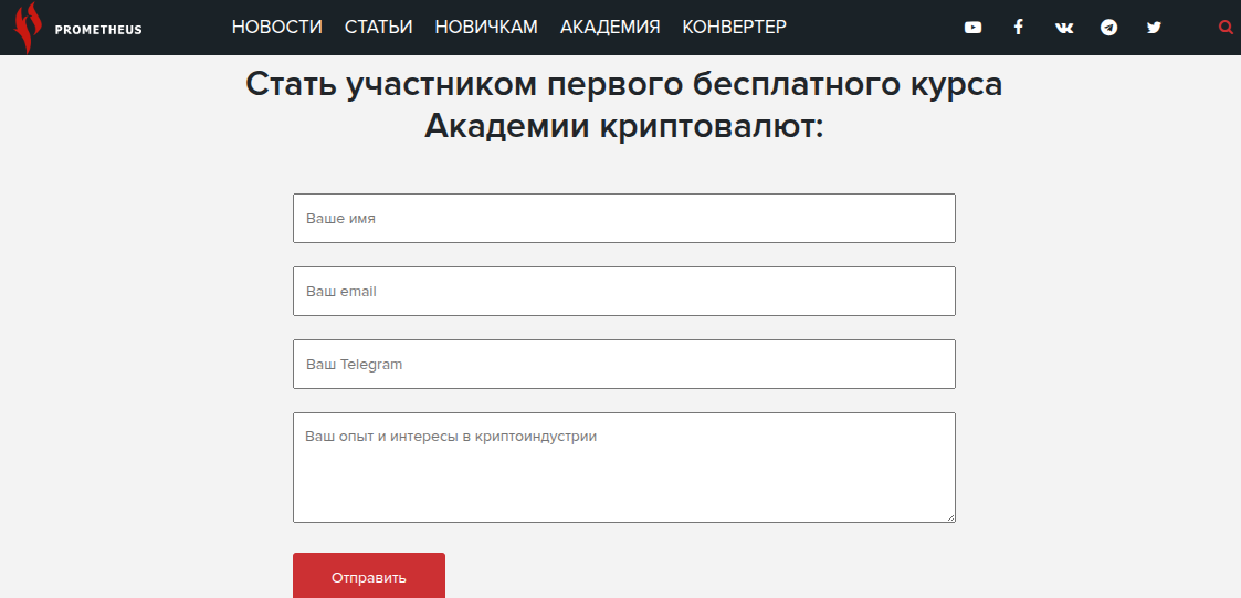prometheus ru