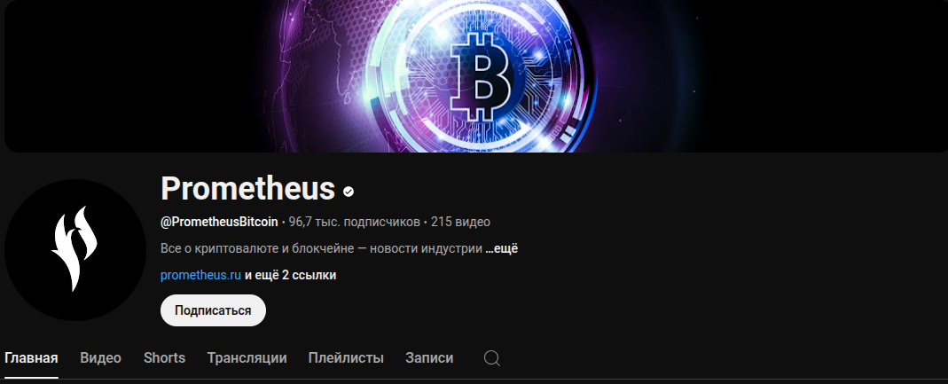 prometheus телеграм