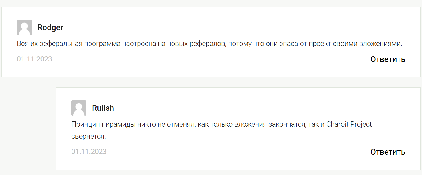 проект чароит отзывы