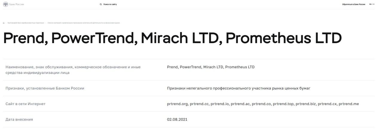 prtrend