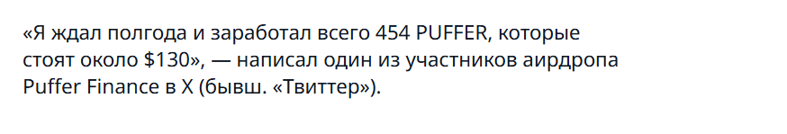 puffer token
