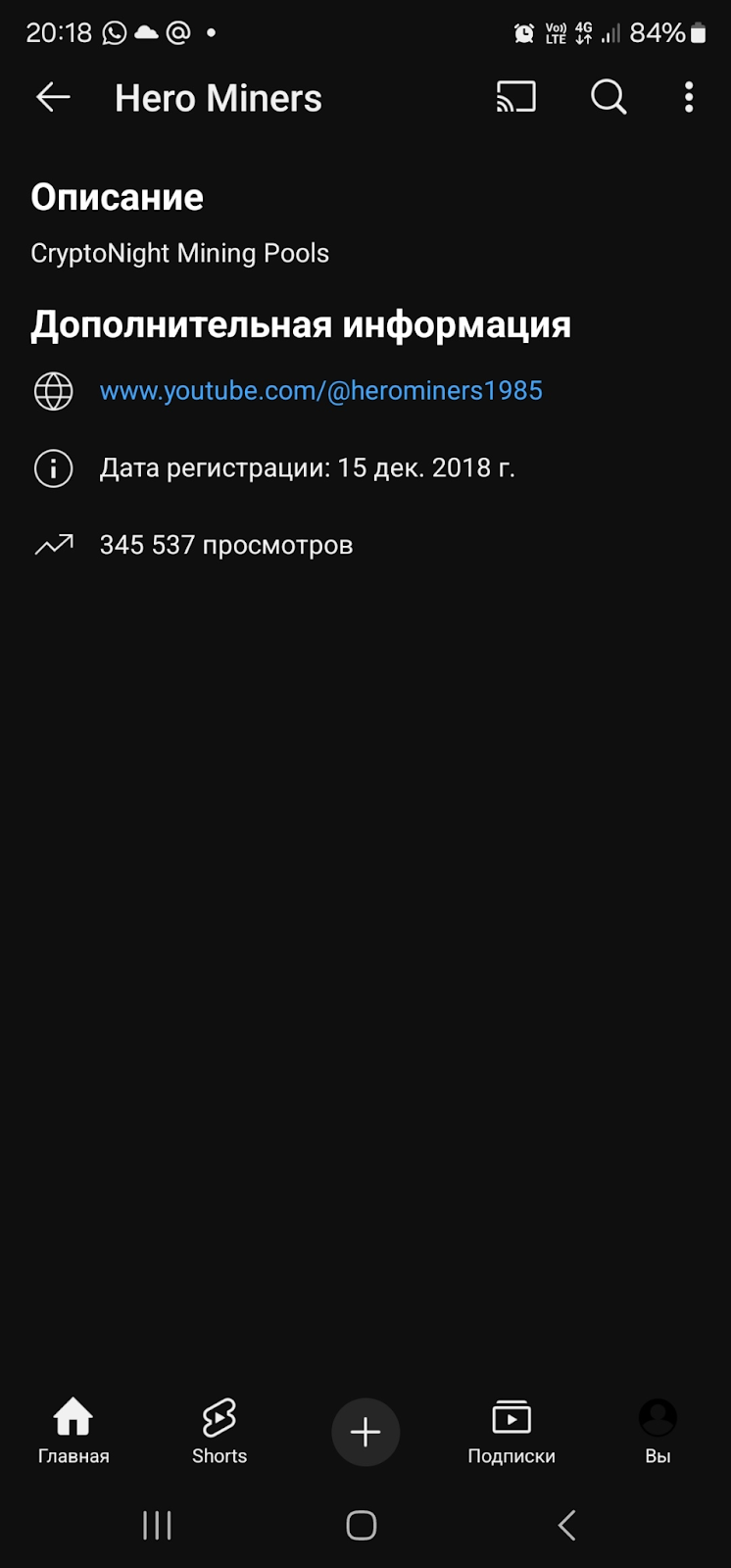 пул herominers