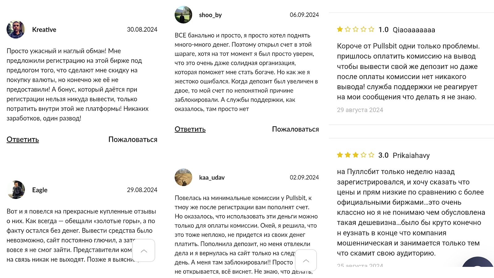 pullsbit биржа отзывы