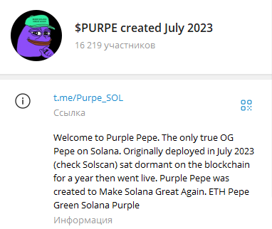 purple pepe курс