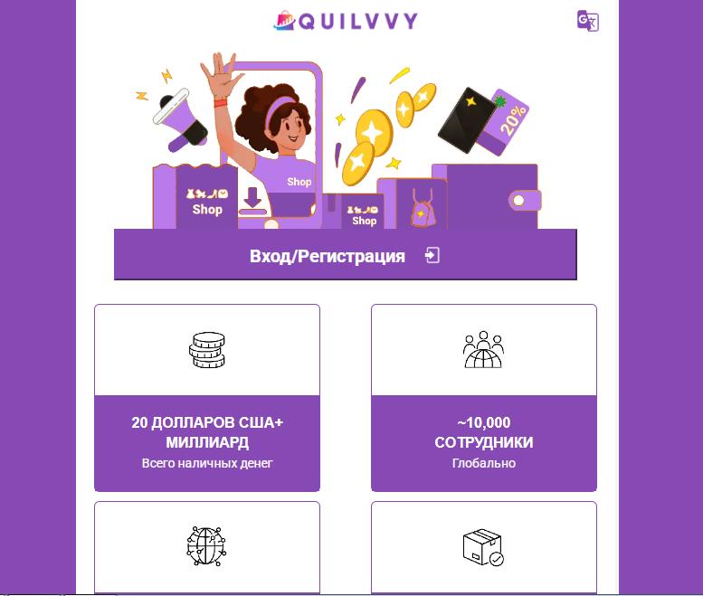 quilvvy al shop отзывы