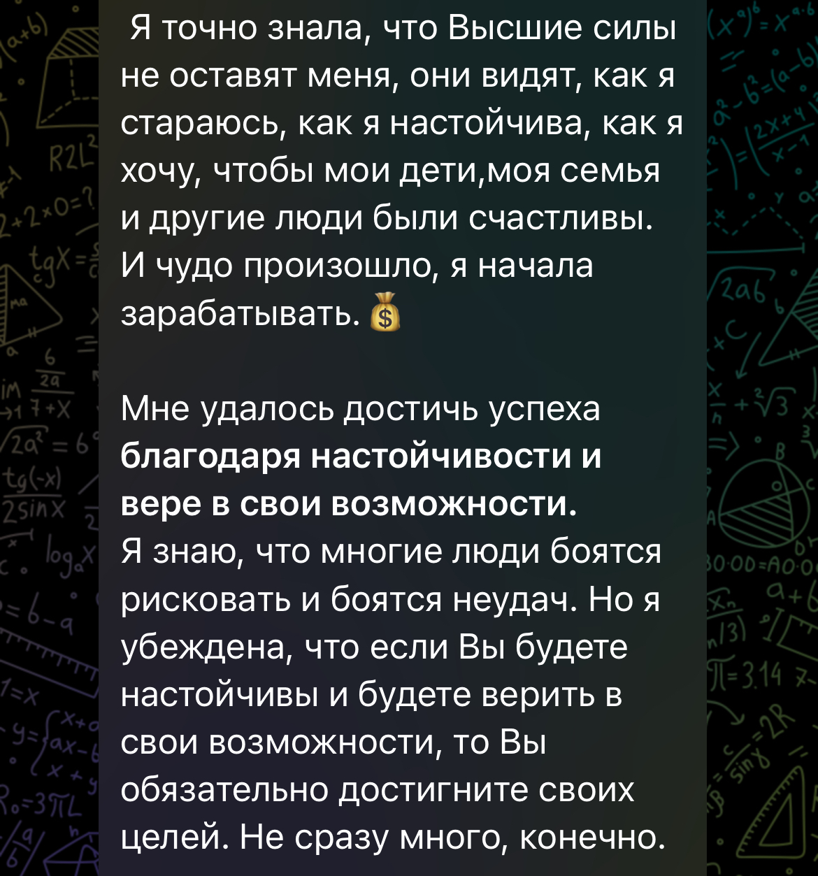 работа в телефоне телеграмм