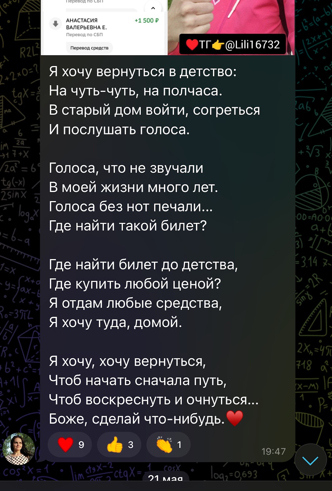 работа в телефоне тг