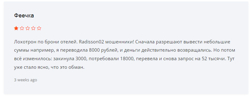 radisson 02