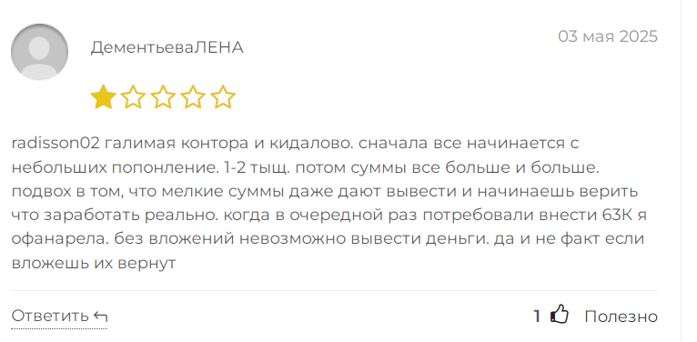 radisson02 отзывы