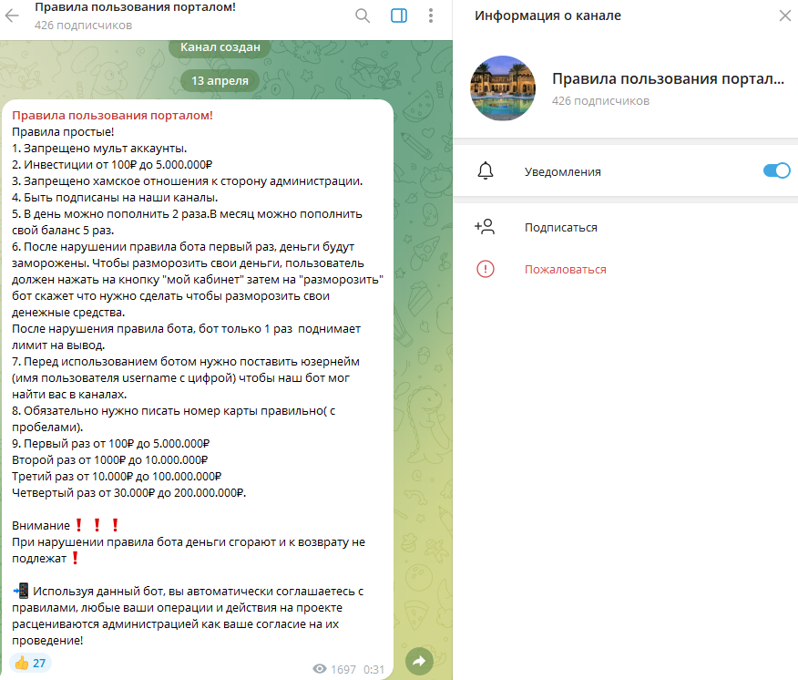 real easy телеграмм real easy телеграмм