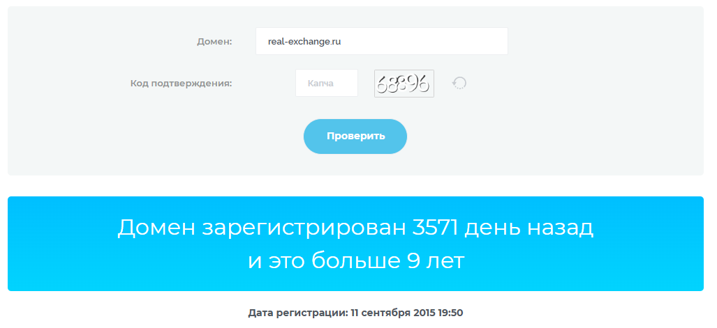 Real exchange