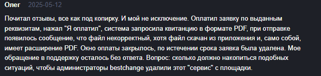 Real exchange