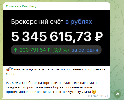 реал изи реал изи