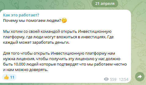 realeasssy bot скам realeasssy bot скам