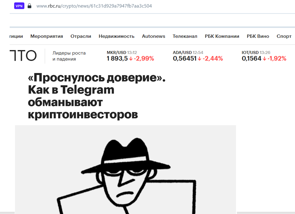 реальная крипта тг