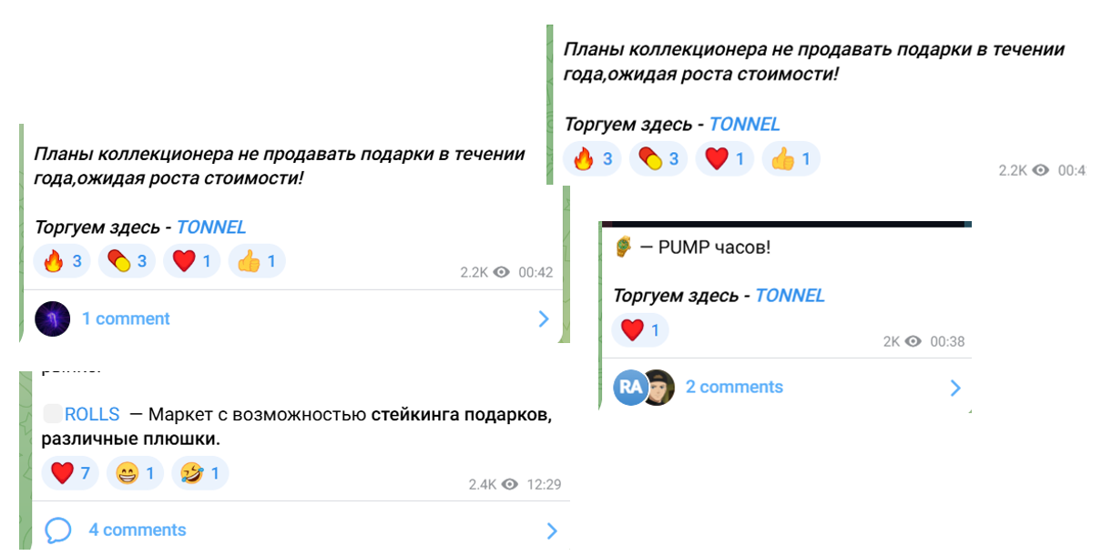 реальная крипта тг