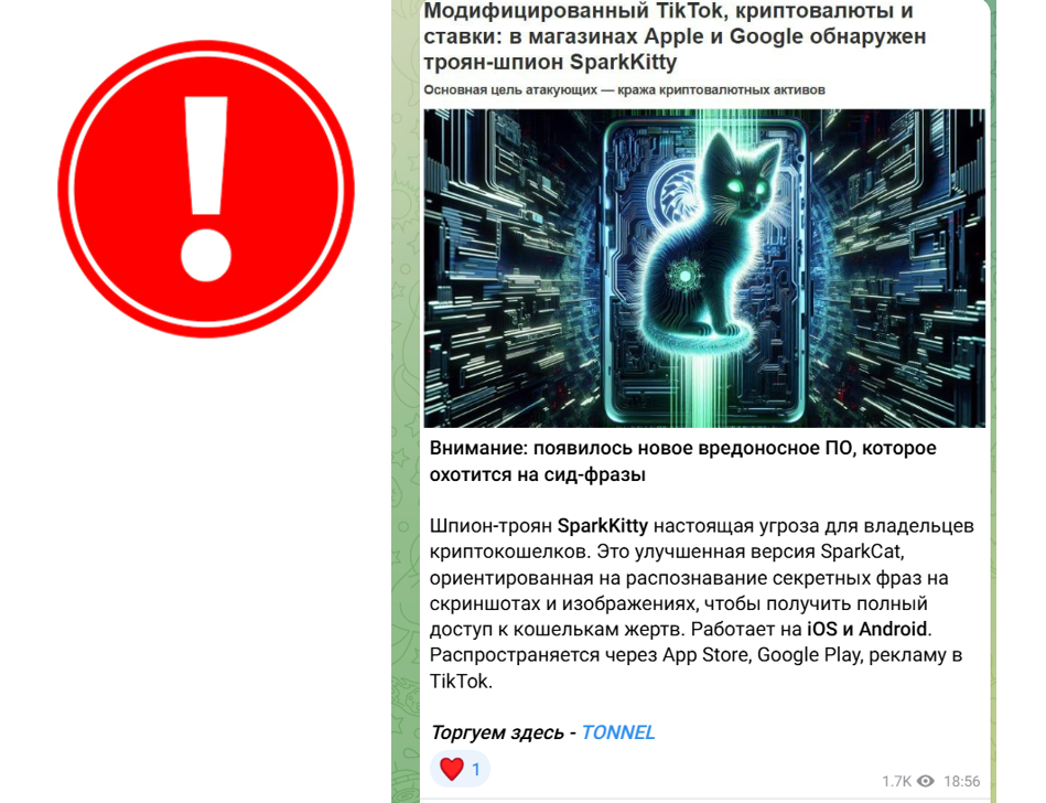 реальная крипта тг