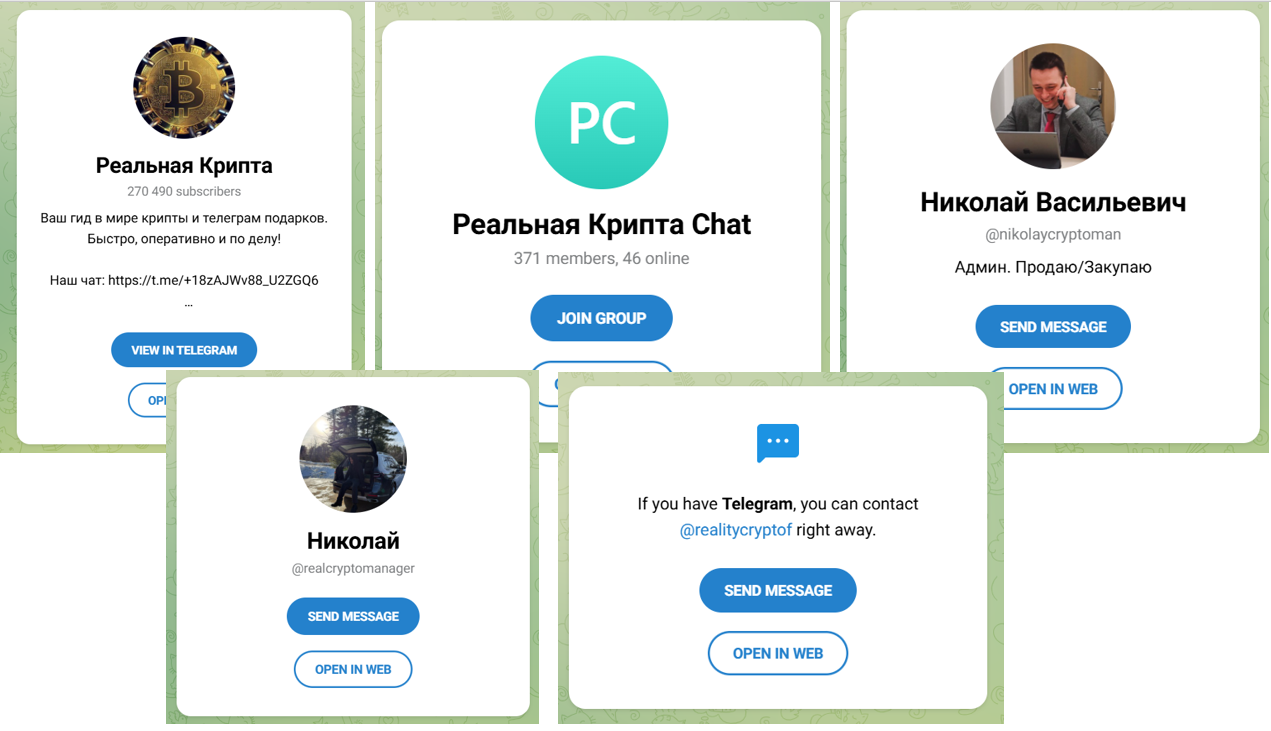 реальная крипта тг