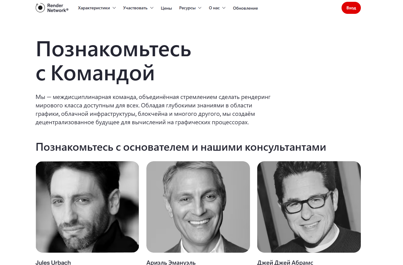 Рендер Нетворк отзывы