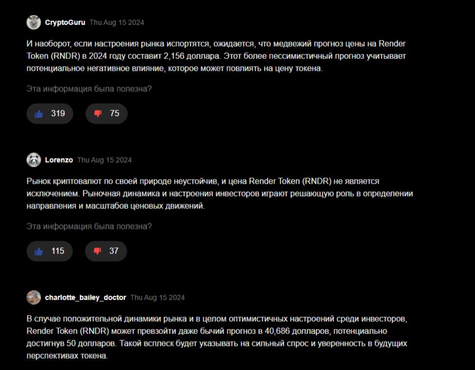 Render Network
