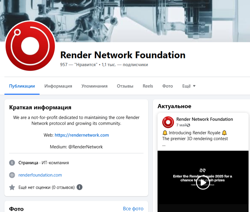 Render Network Rndr