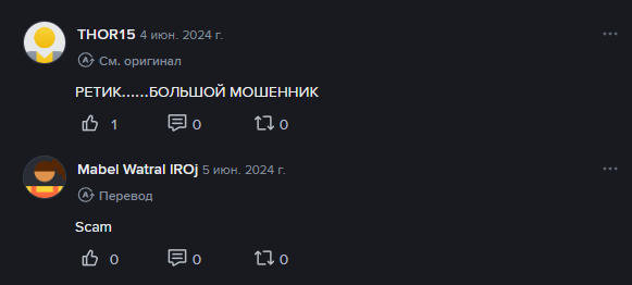 retik криптовалюта