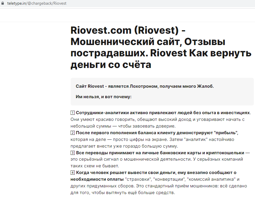 riovest