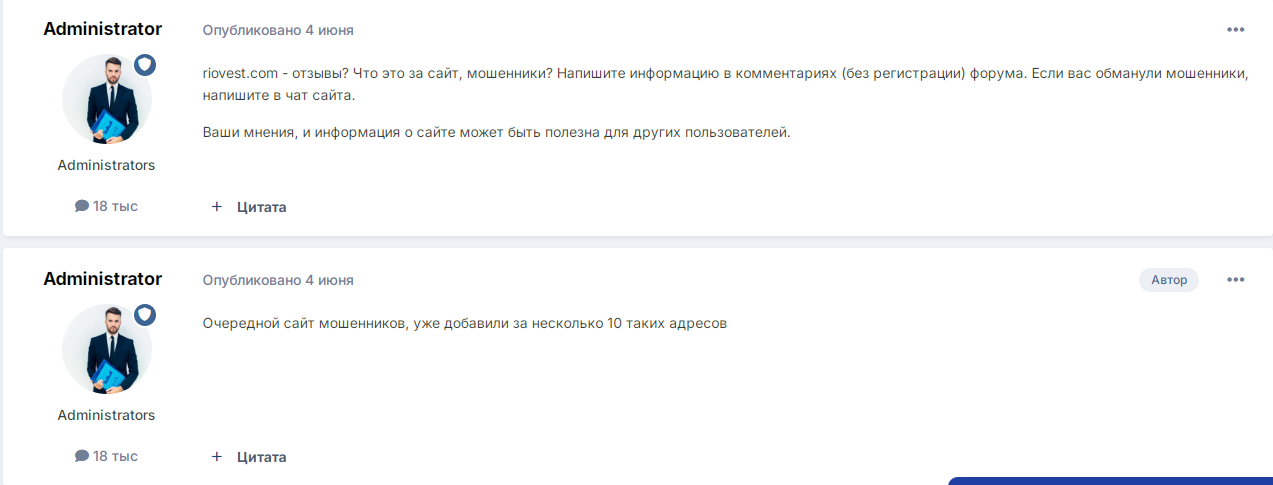 РиоВест