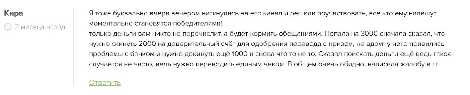 роберт дарит правдивый канал отзывы в тгк