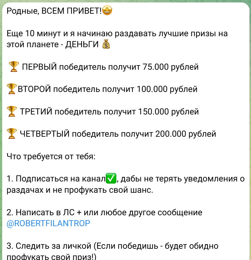 роберт дарит тг канал отзывы
