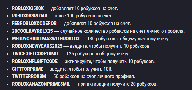 роблокс разработчики