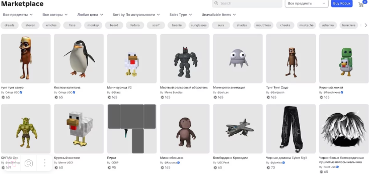 roblox com promocodes деньги
