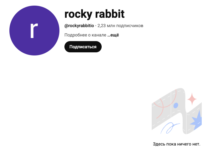 rocky rabbit отзывы