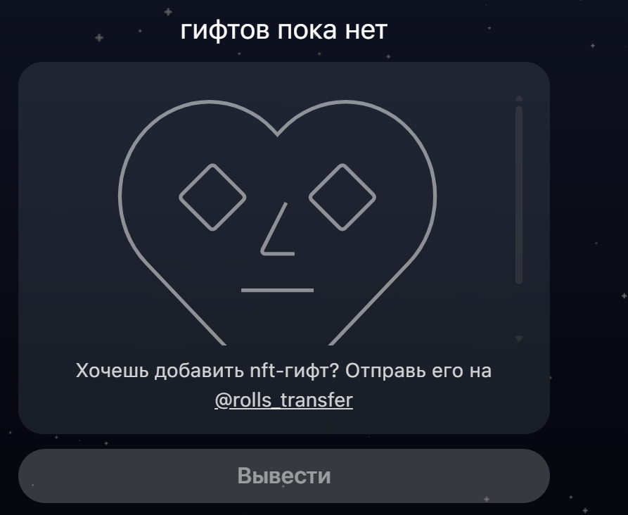 rolls телеграмм канал