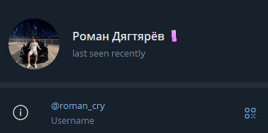 roman cry