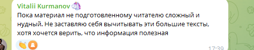 роман коваленко телеграм канал