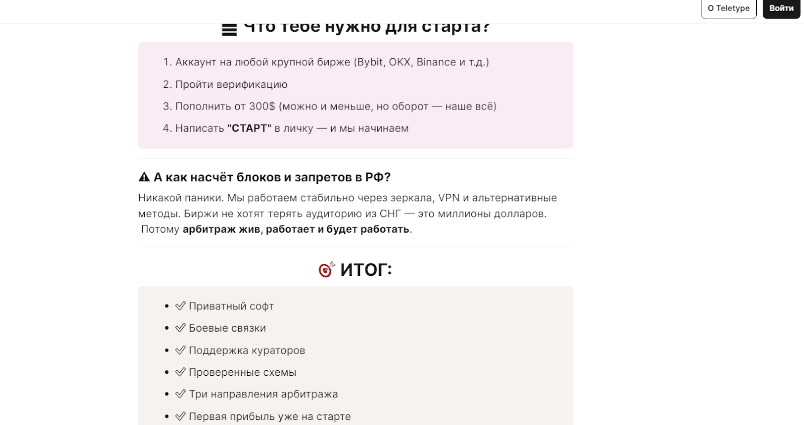 роман левин p2p